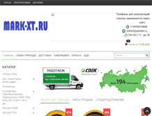 Tablet Screenshot of mark-xt.ru
